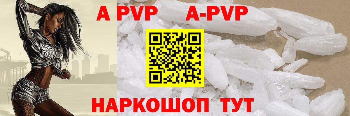 Альфа ПВП СК КРИС  Alpha PVP СК  APVP  Вход с VPN  Альметьевск  А ПВП Crystall 