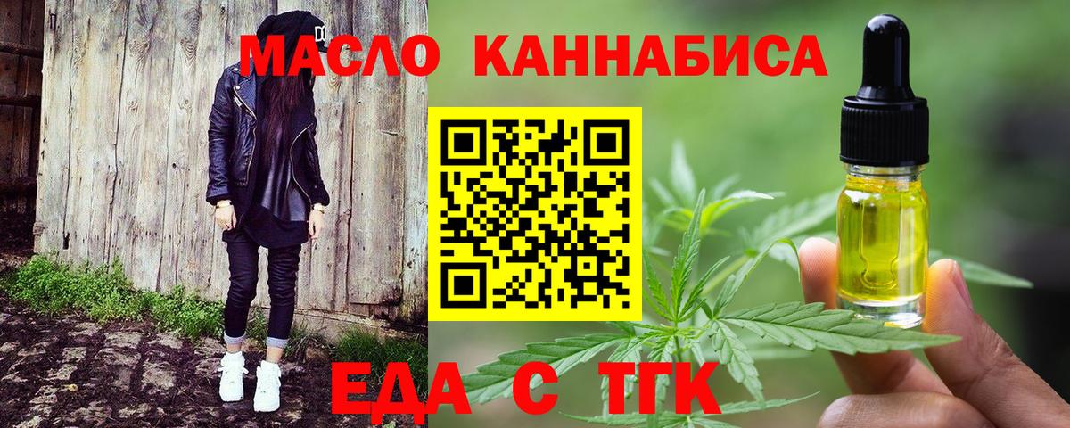 Cannafood конопля  Вход с VPN  Альметьевск 