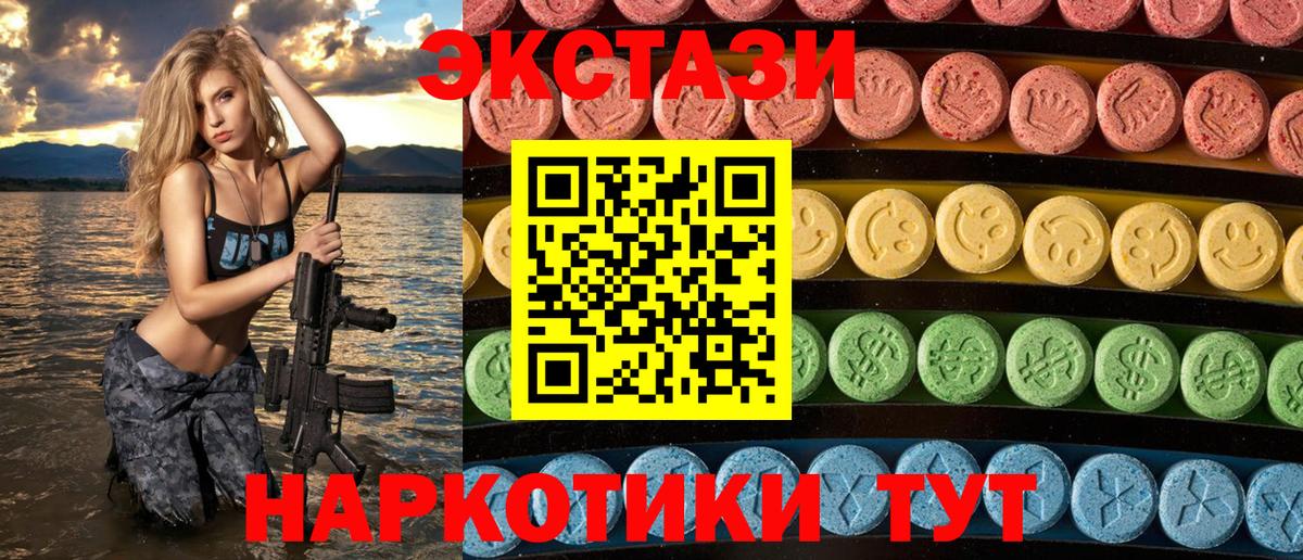 Экстази XTC Альметьевск
