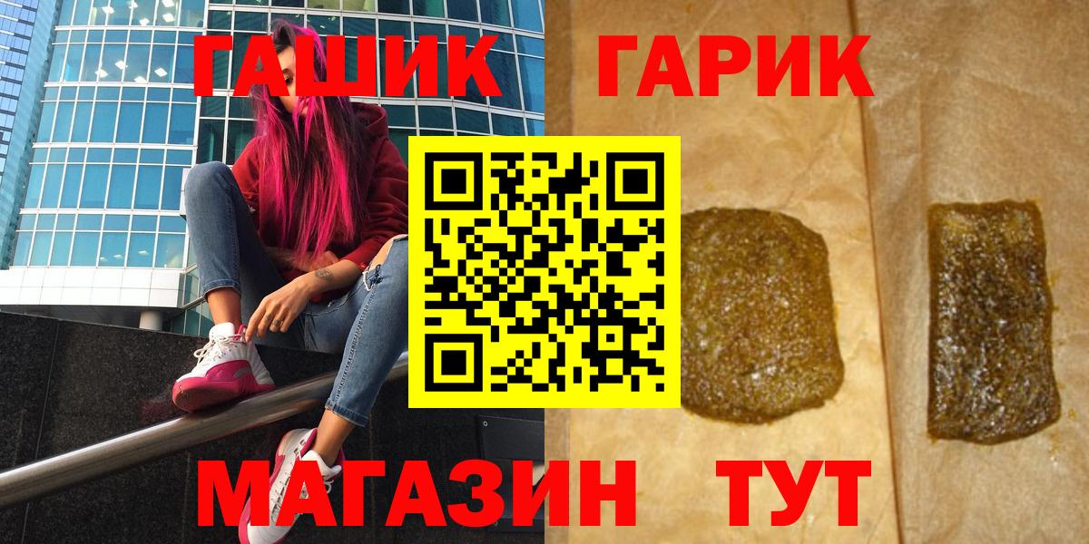 Альметьевск  ГАШ ice o lator  Вход с VPN  где найти   ГАШИШ гарик  ГАШИШ 