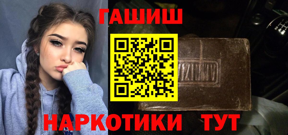 Гашиш 40% ТГК Альметьевск