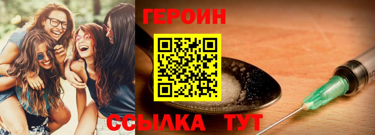 Альметьевск  ГЕРОИН Афган  ГЕРОИН  Вход с VPN 