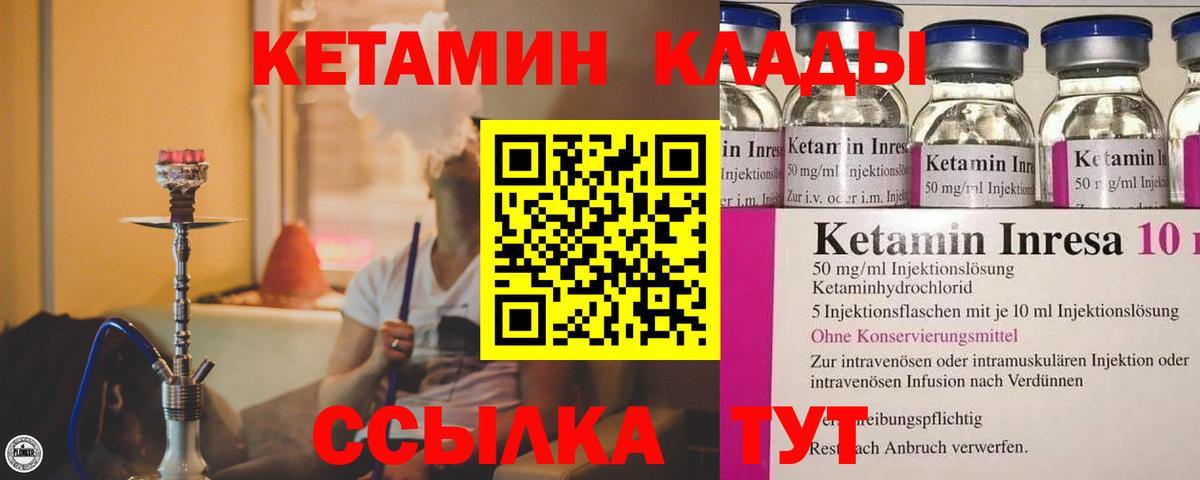 Кетамин VHQ Альметьевск