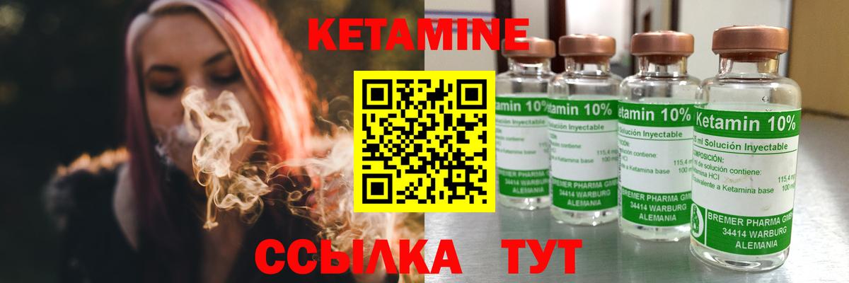 КЕТАМИН VHQ  Вход с VPN  сайты даркнета Telegram  Кетамин ketamine  Альметьевск 
