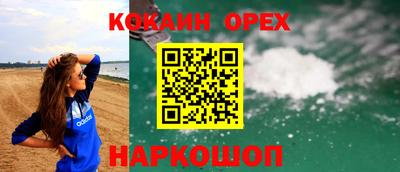 кокаин перу Первоуральск