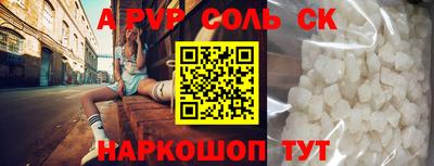 альфа пвп Партизанск