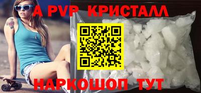альфа пвп Партизанск