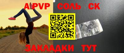 альфа пвп Партизанск