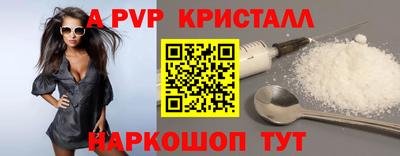 альфа пвп Партизанск