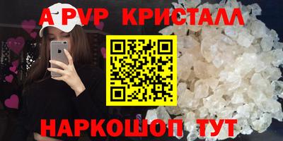 альфа пвп Партизанск