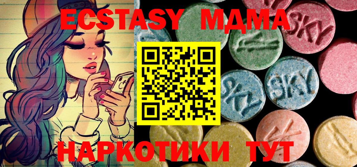 MDMA VHQ  МДМА кристаллы  Альметьевск  Вход с VPN 