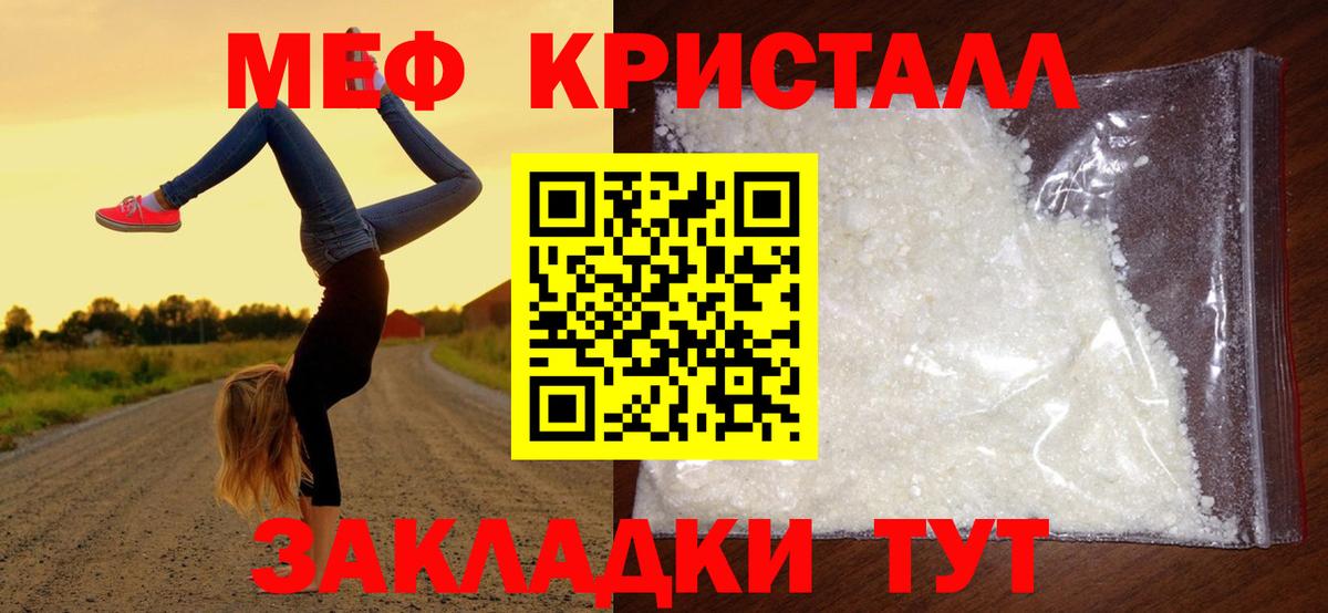 Меф кристаллы  Вход с VPN  МЯУ-МЯУ  blacksprut ссылки  Альметьевск 