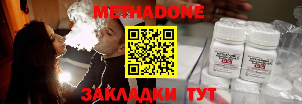 hydra ТОР  МЕТАДОН кристалл  Метадон methadone  Вход с VPN  Альметьевск 