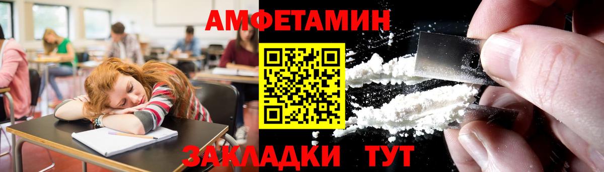 МЕТАМФЕТАМИН Декстрометамфетамин 99.9% Альметьевск