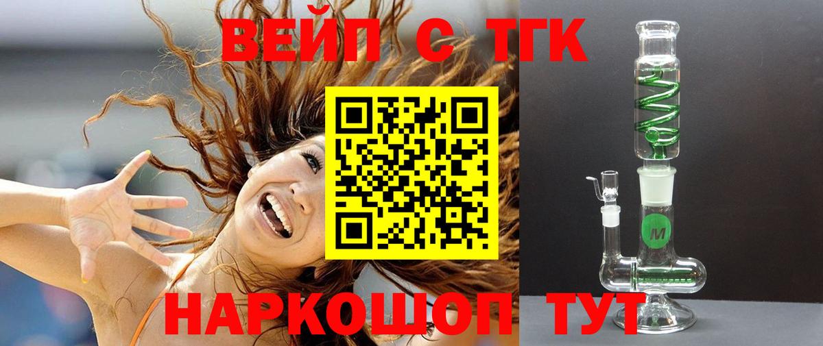 Дистиллят ТГК жижа Альметьевск